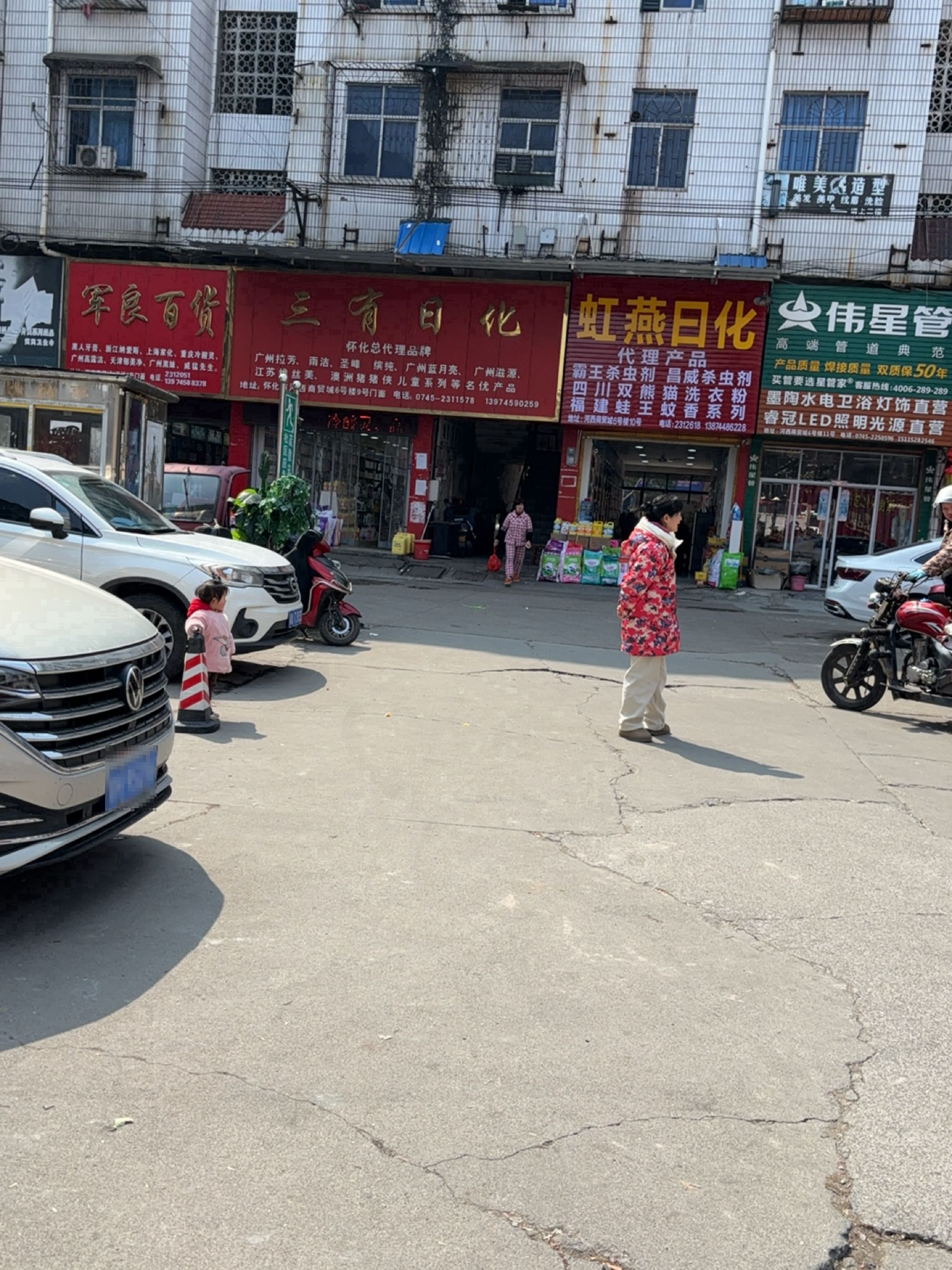 墨陶水电卫浴灯饰直营