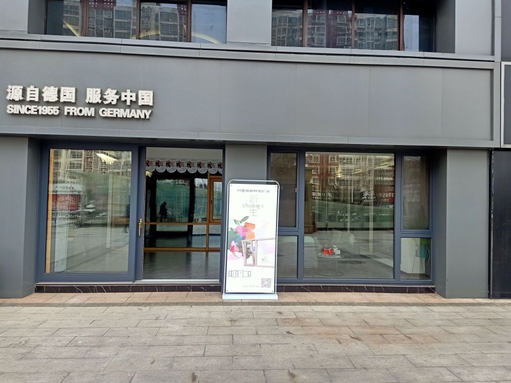 墨瑟门窗(红星家居建材城店)