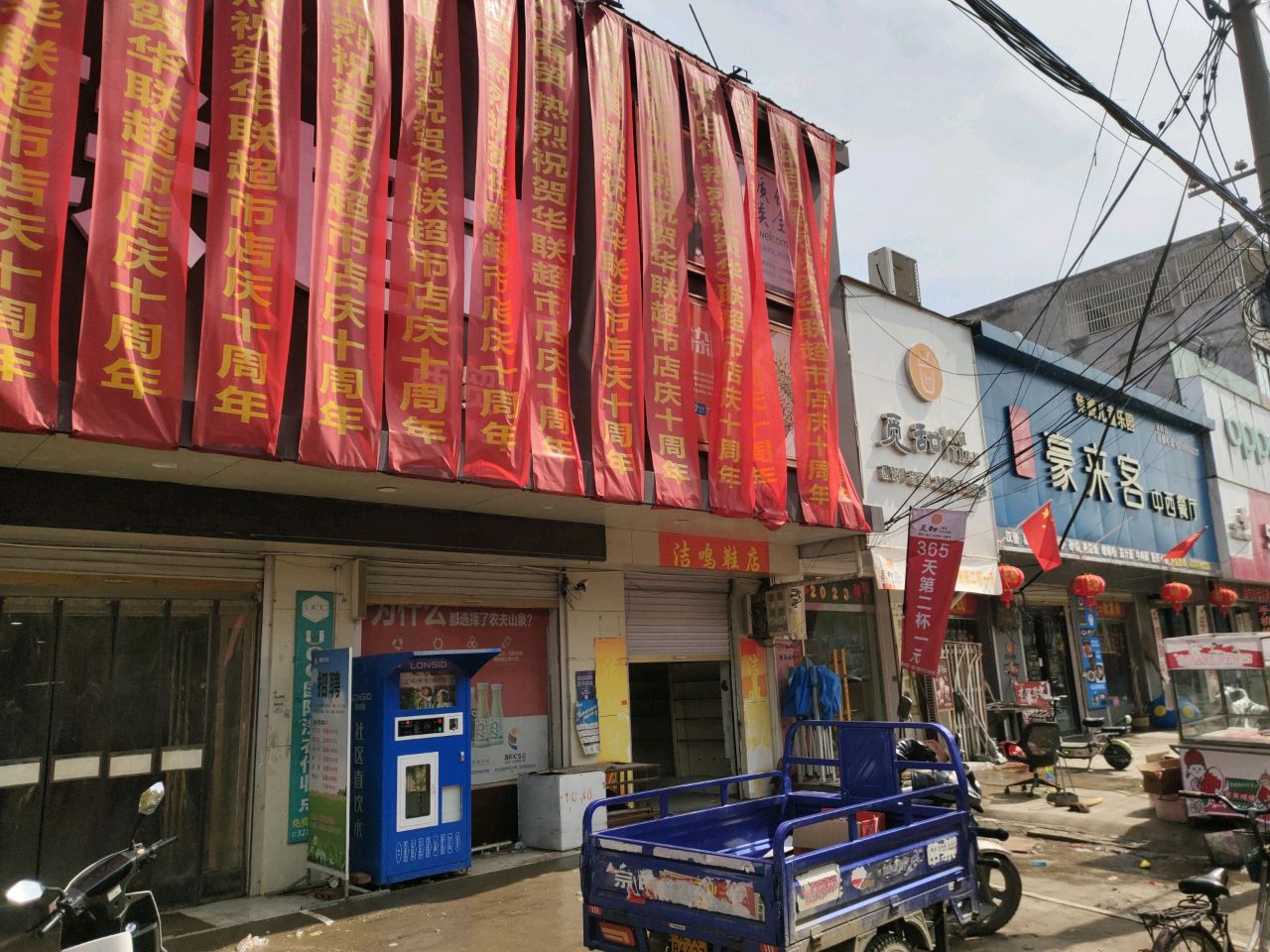 觅甜酸奶甜品