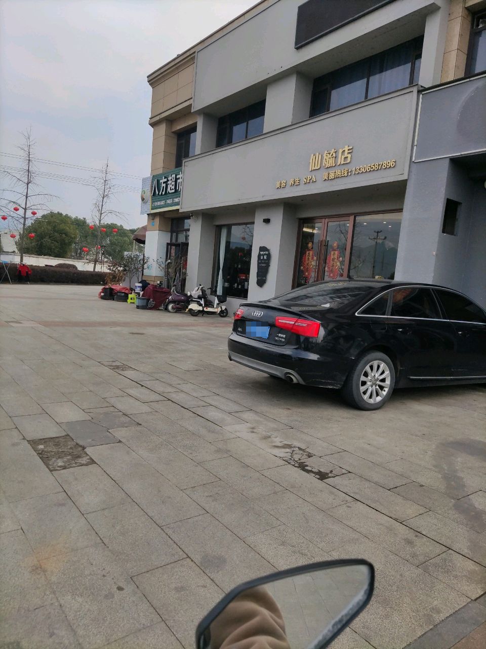 仙毓美荣