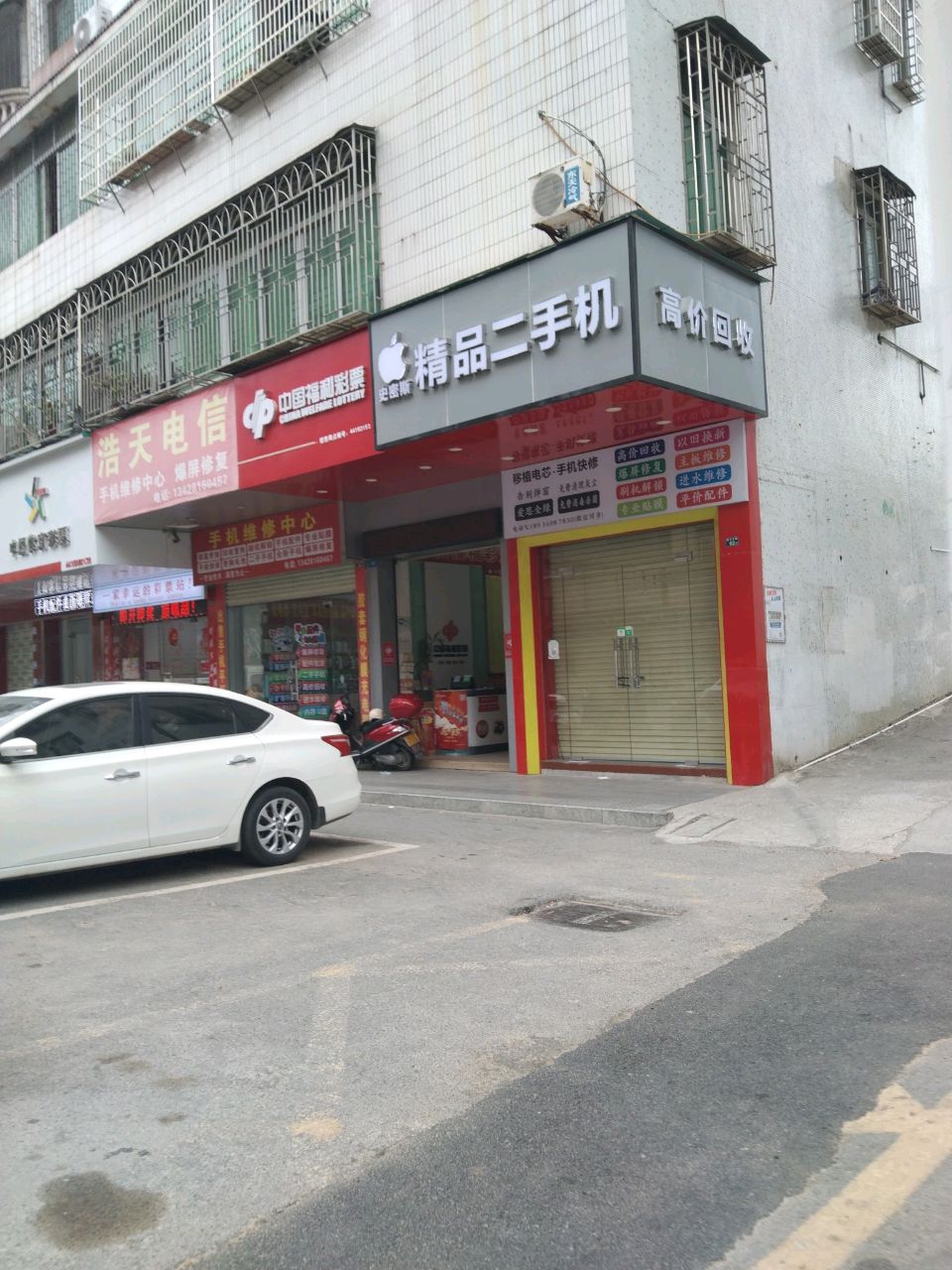 史密斯精品二手机