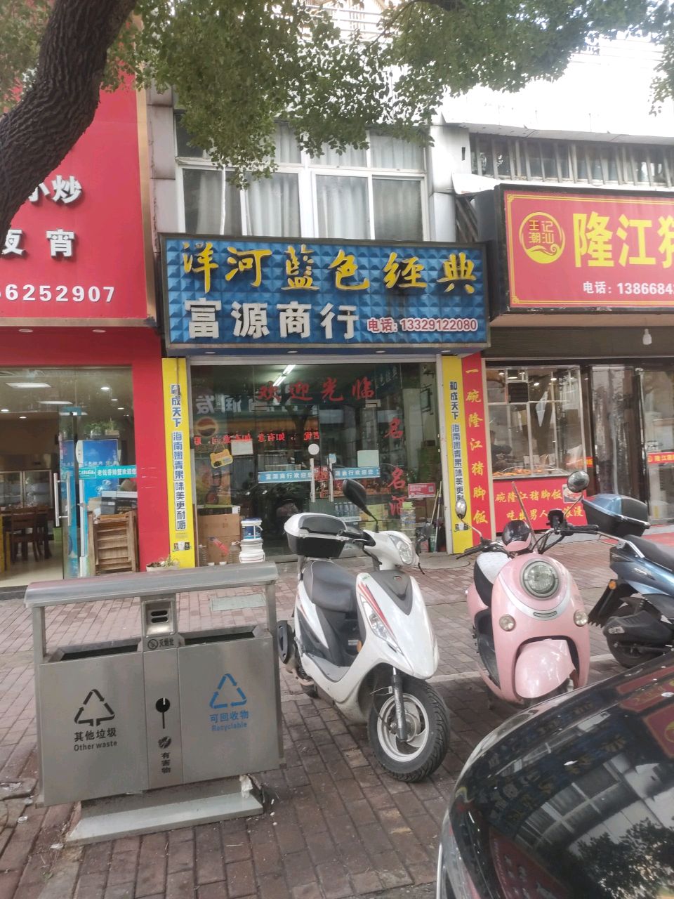 王记隆江猪脚饭(杨家山店)