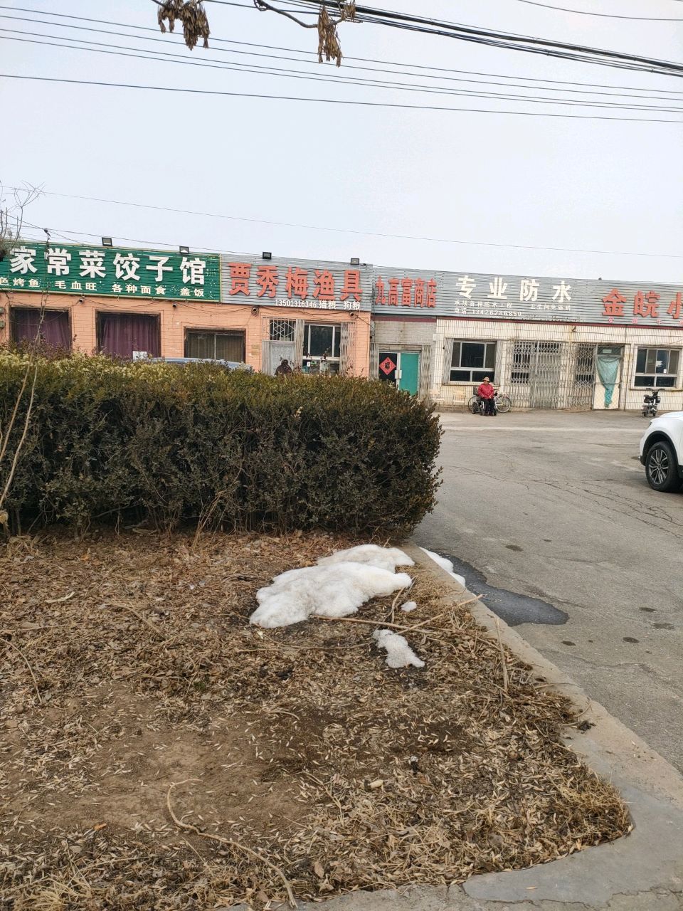 专业防水