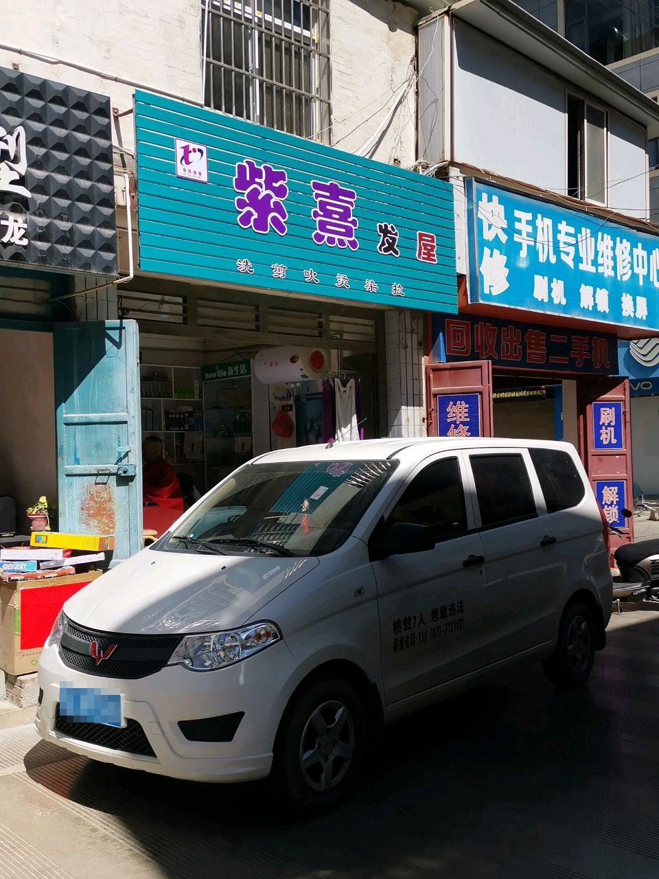 快修手机专业维修中心
