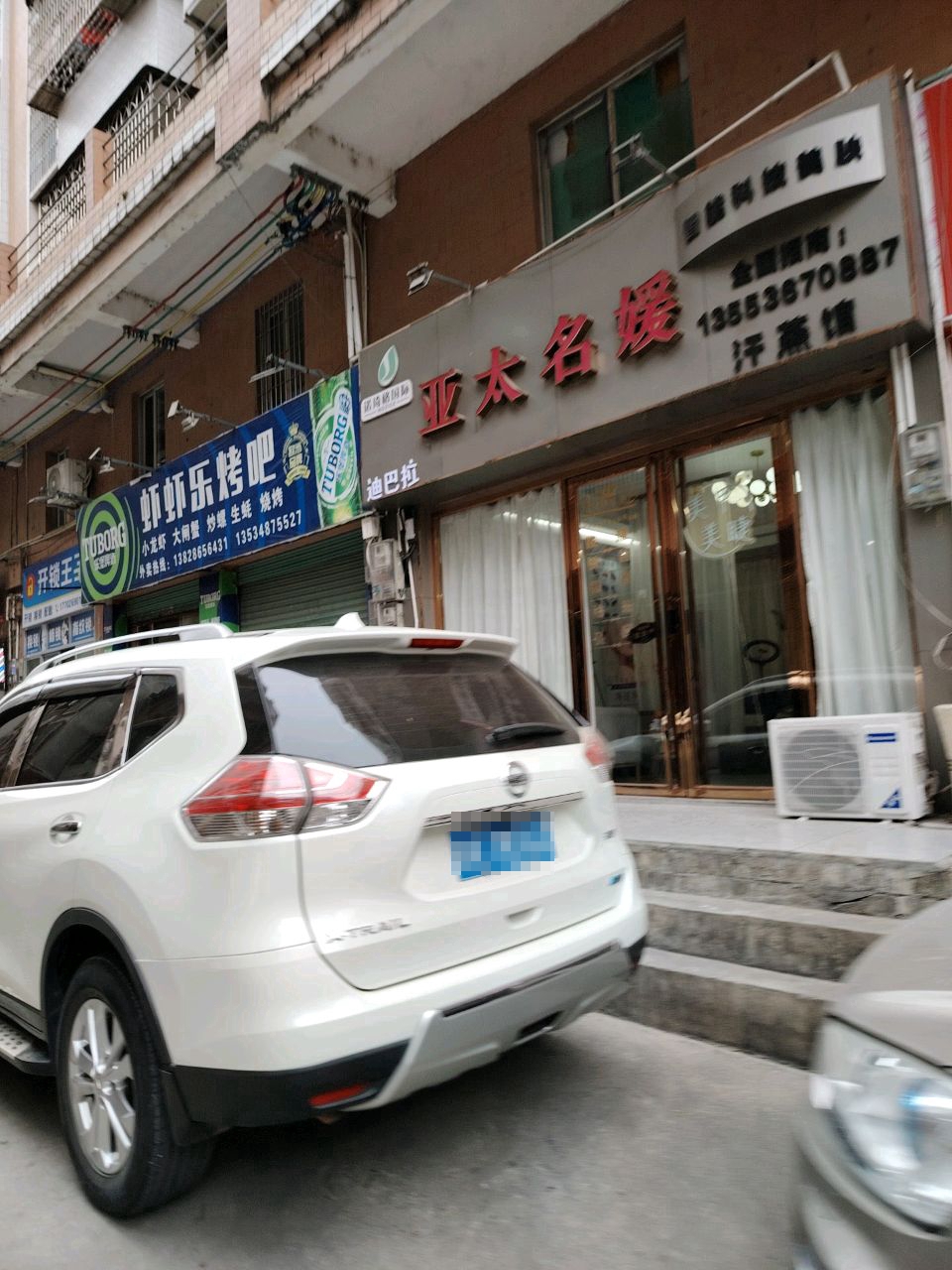 开锁王子