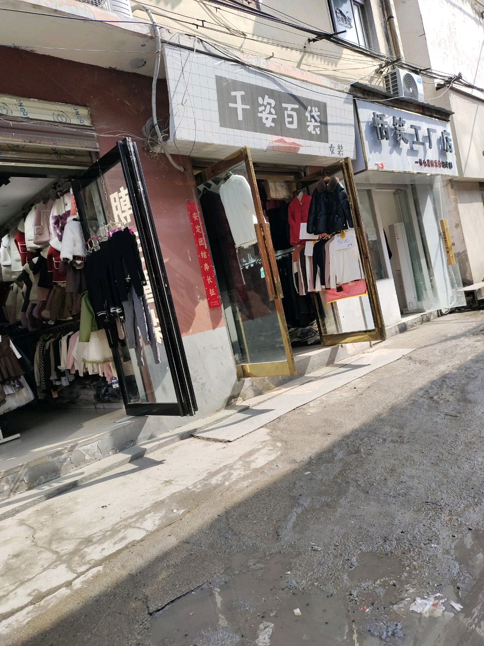 西华县恬笑工厂店(西华店)