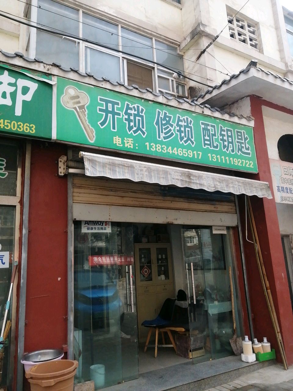 开锁修锁配钥匙