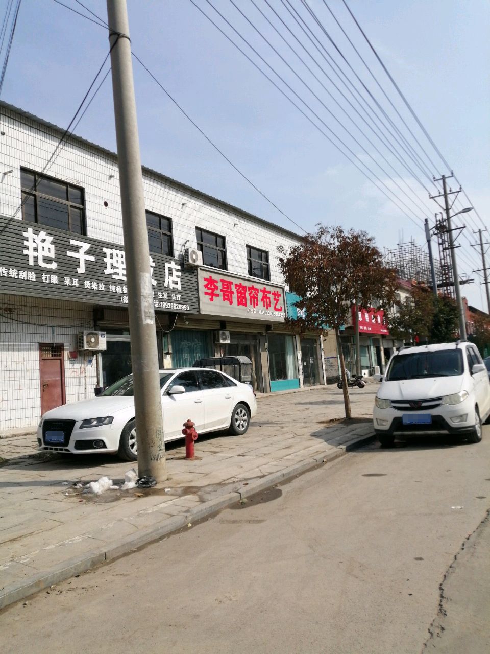 西华县窗帘布艺(逍遥路店)