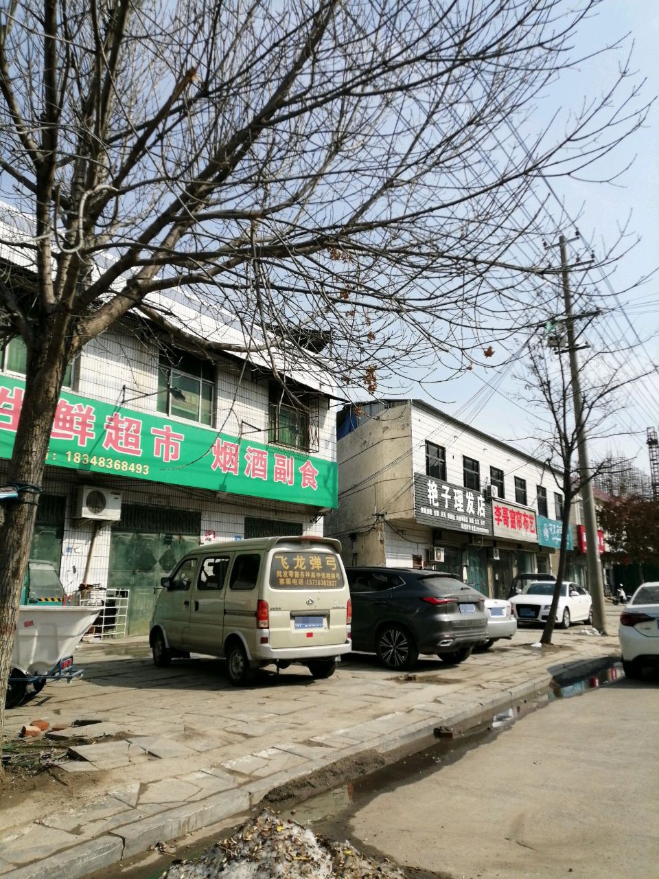 西华县窗帘布艺(逍遥路店)