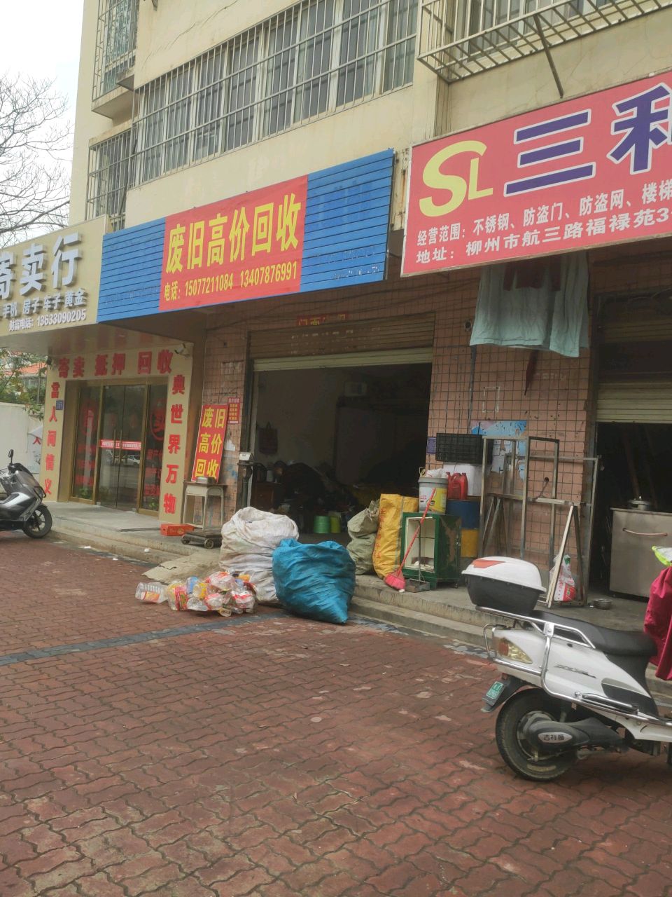 高价废旧回收(航三路)