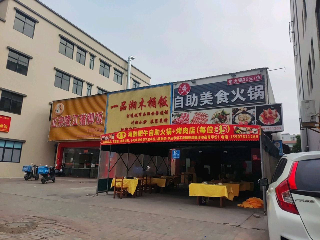 炎季海鲜肥牛自助美食火锅店