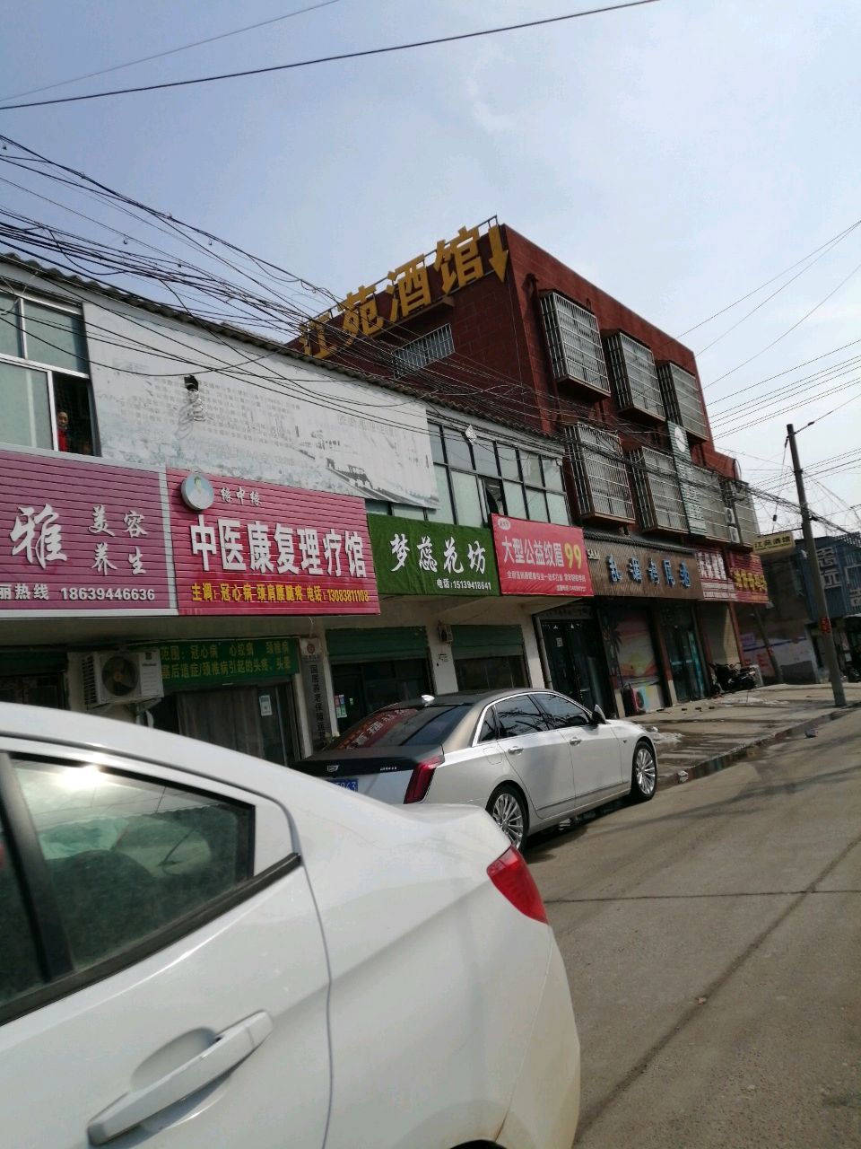 江苑酒馆