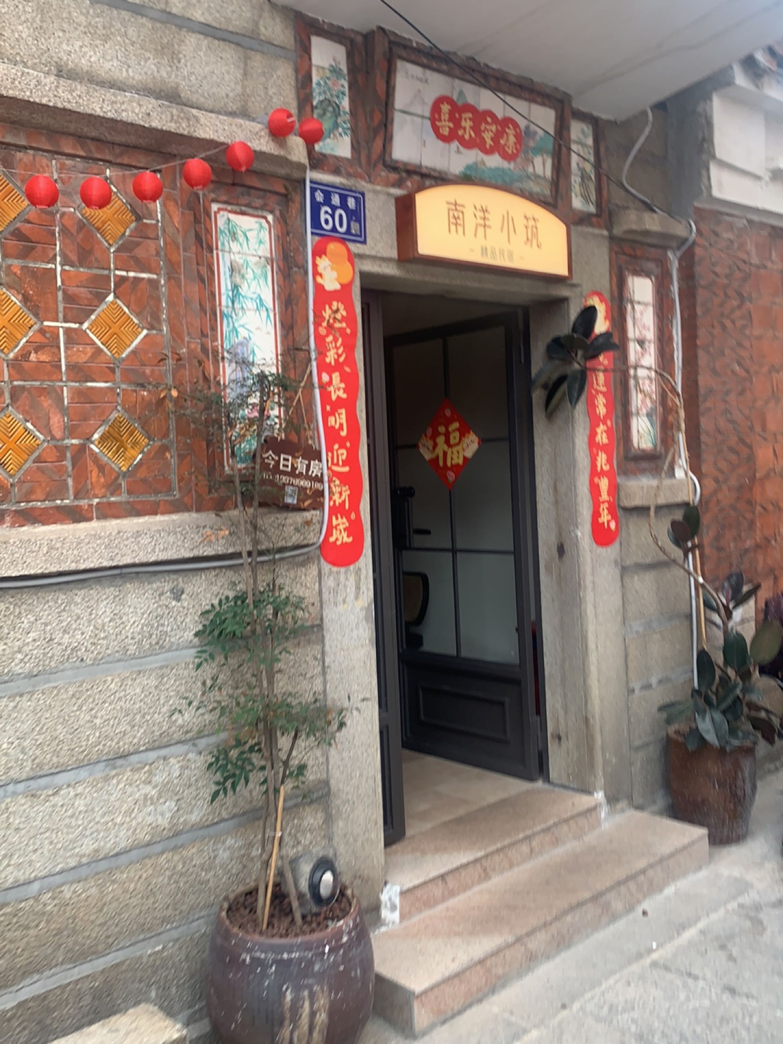 南洋小筑精品民宿(西街开元寺钟楼店)