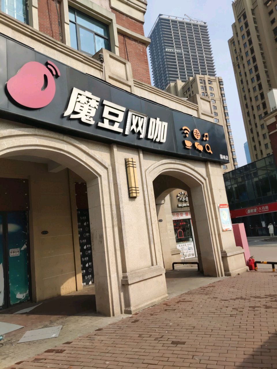 猫咪网咖