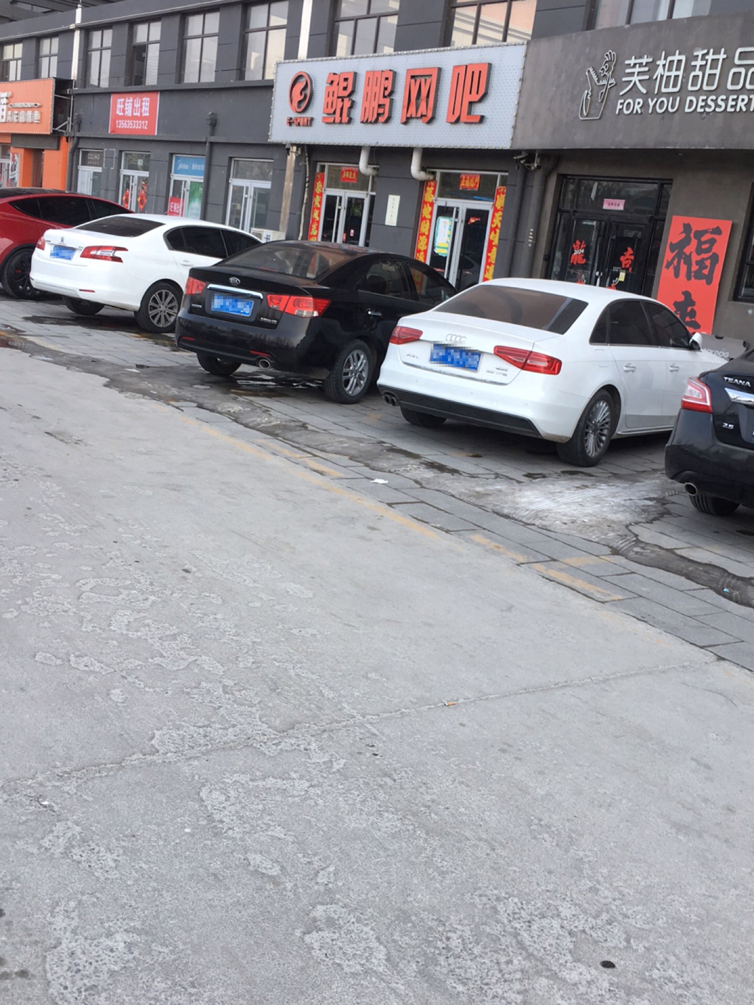 鲲鹏网吧(时风路店)