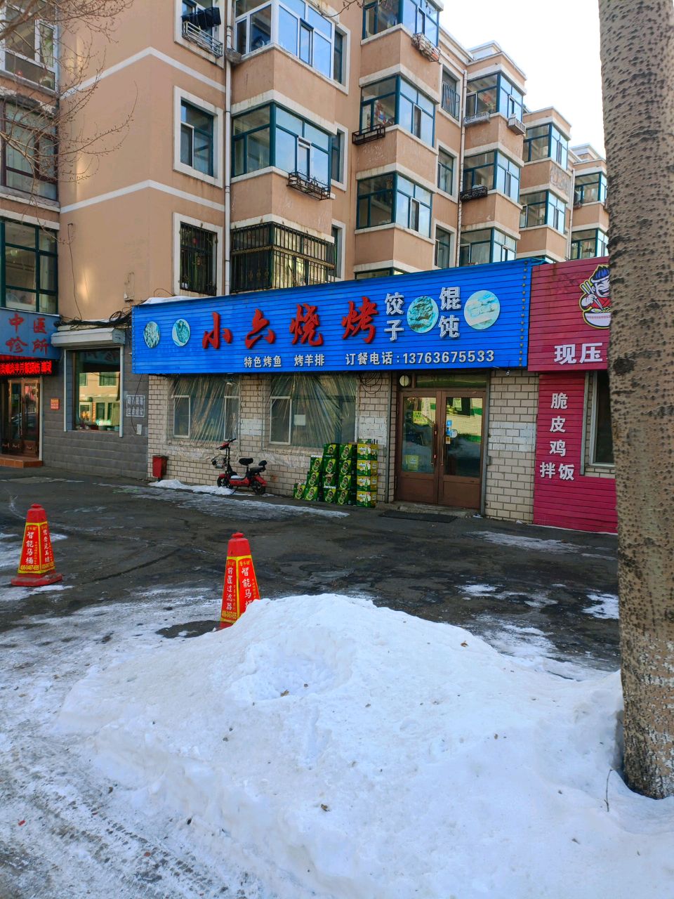 孙美娜中医诊所