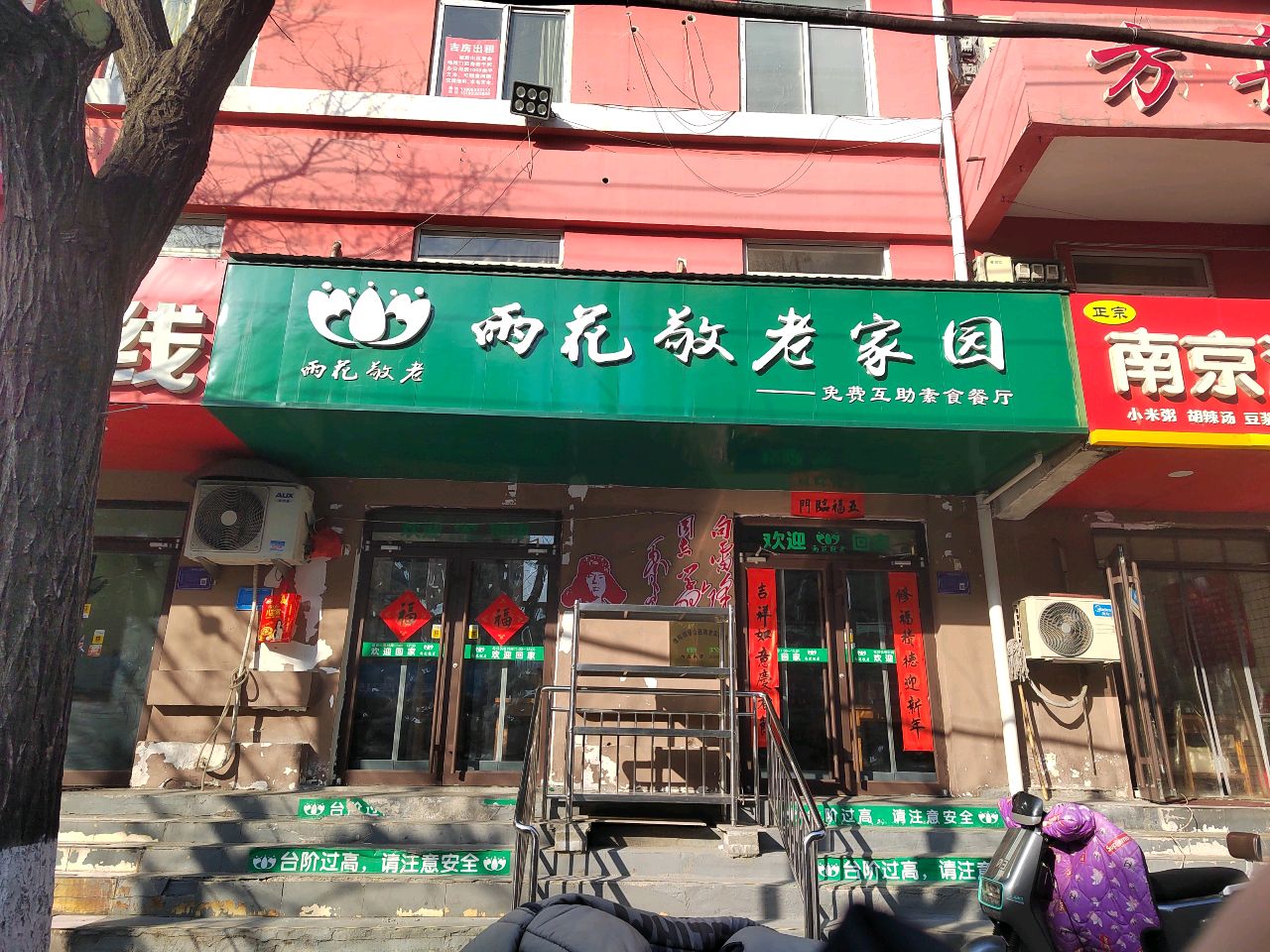 西西里自助餐厅