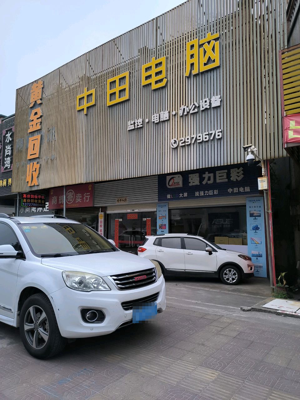 商辉寄卖行黄金回收(潮汕路店)