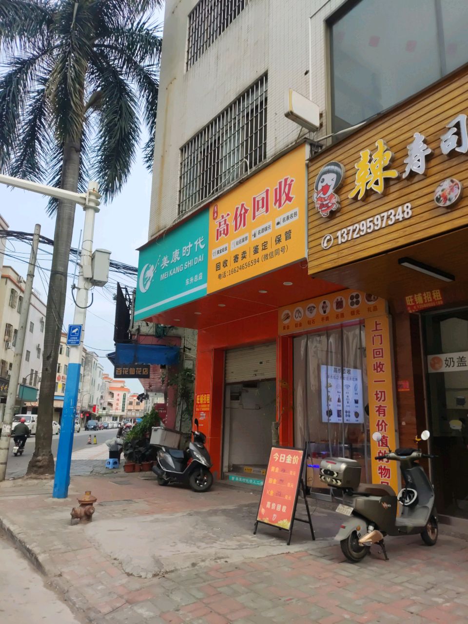 慧丰高价回收