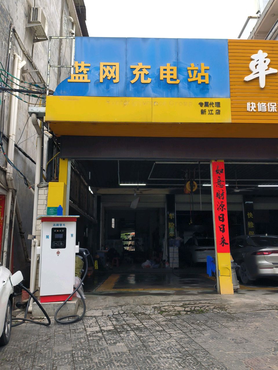 广东电网充电站(河源市源城供电局办公大楼)
