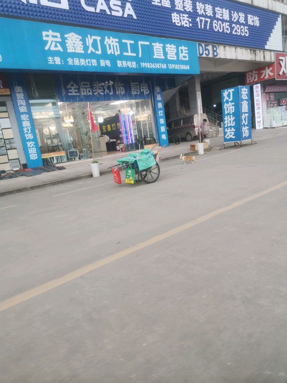 宏鑫灯饰