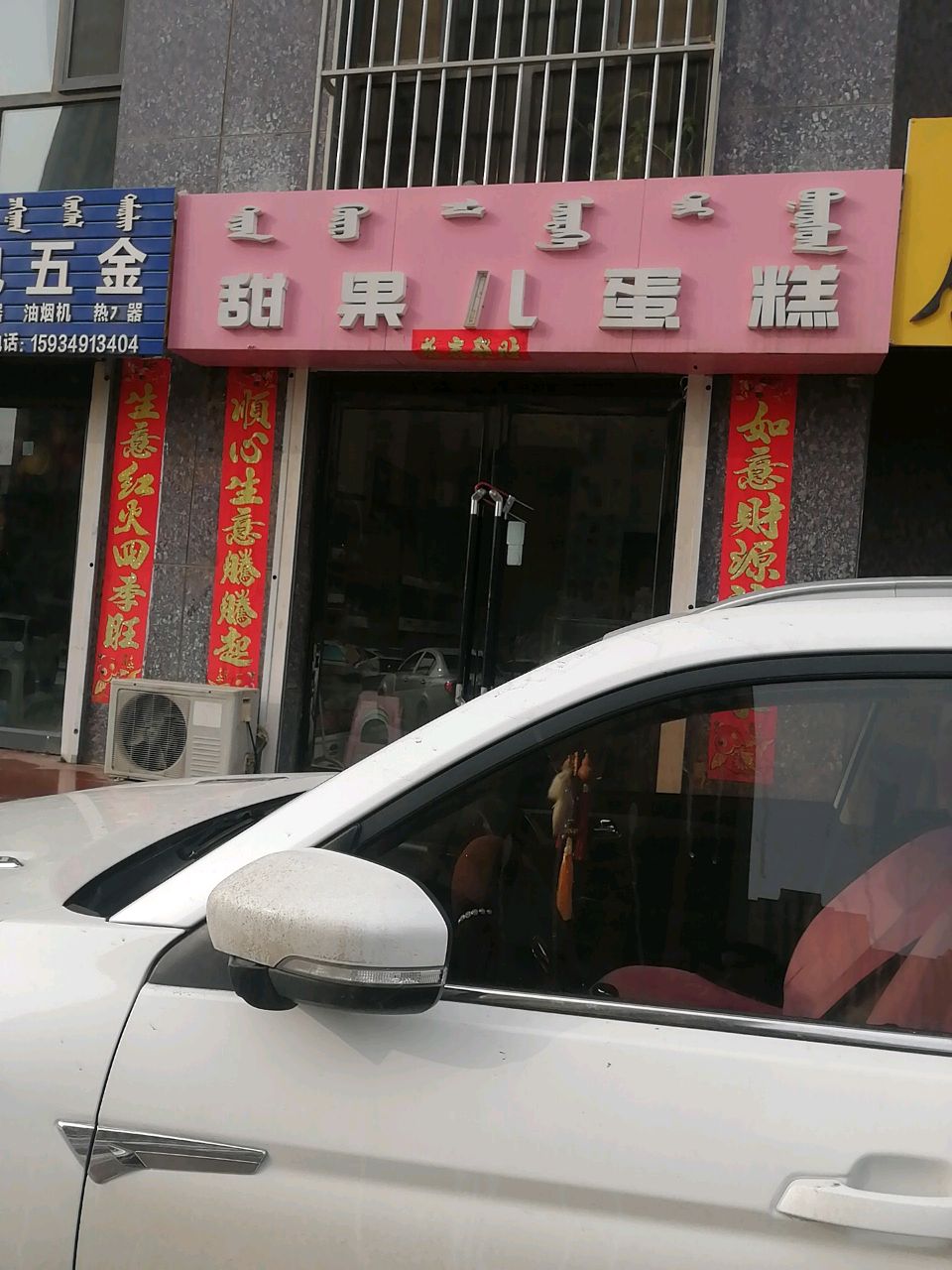 家店五金(云中逸品店)