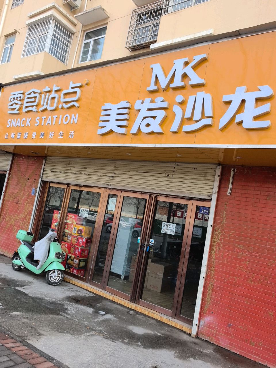 登封市零食站点(颍上路店)