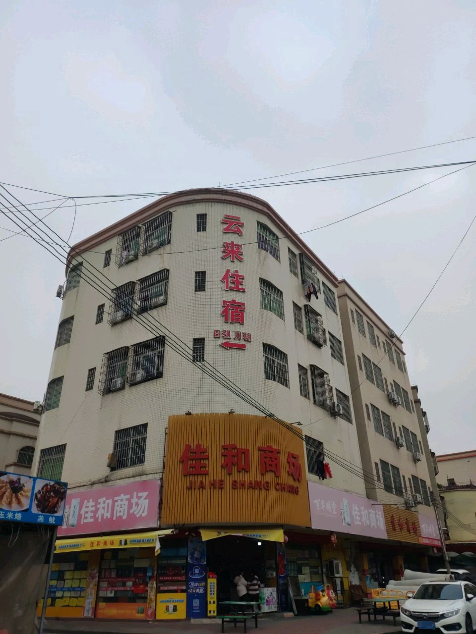 云来住宿(中山东升站东升站店)