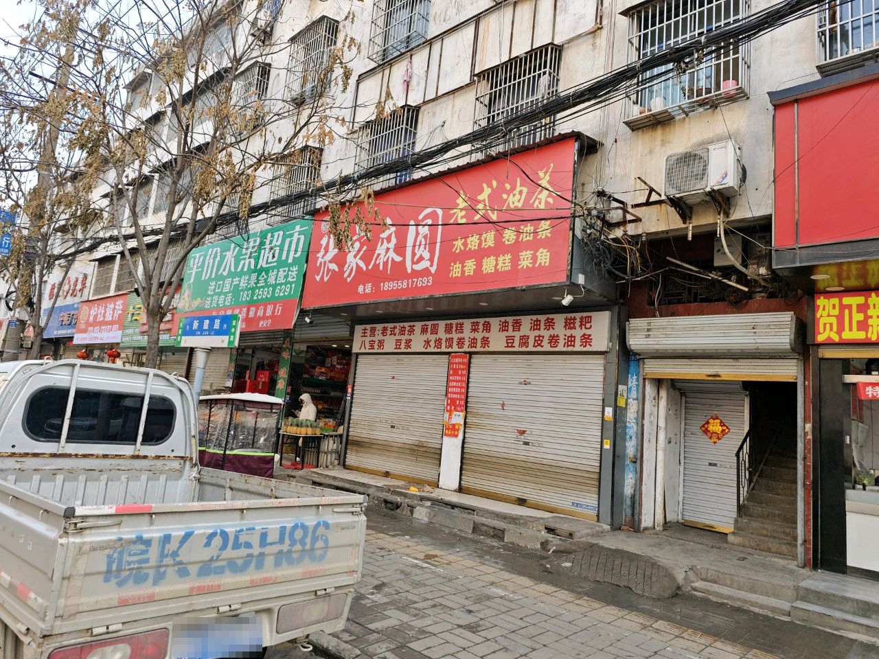 炉灶比萨(育新小学店)