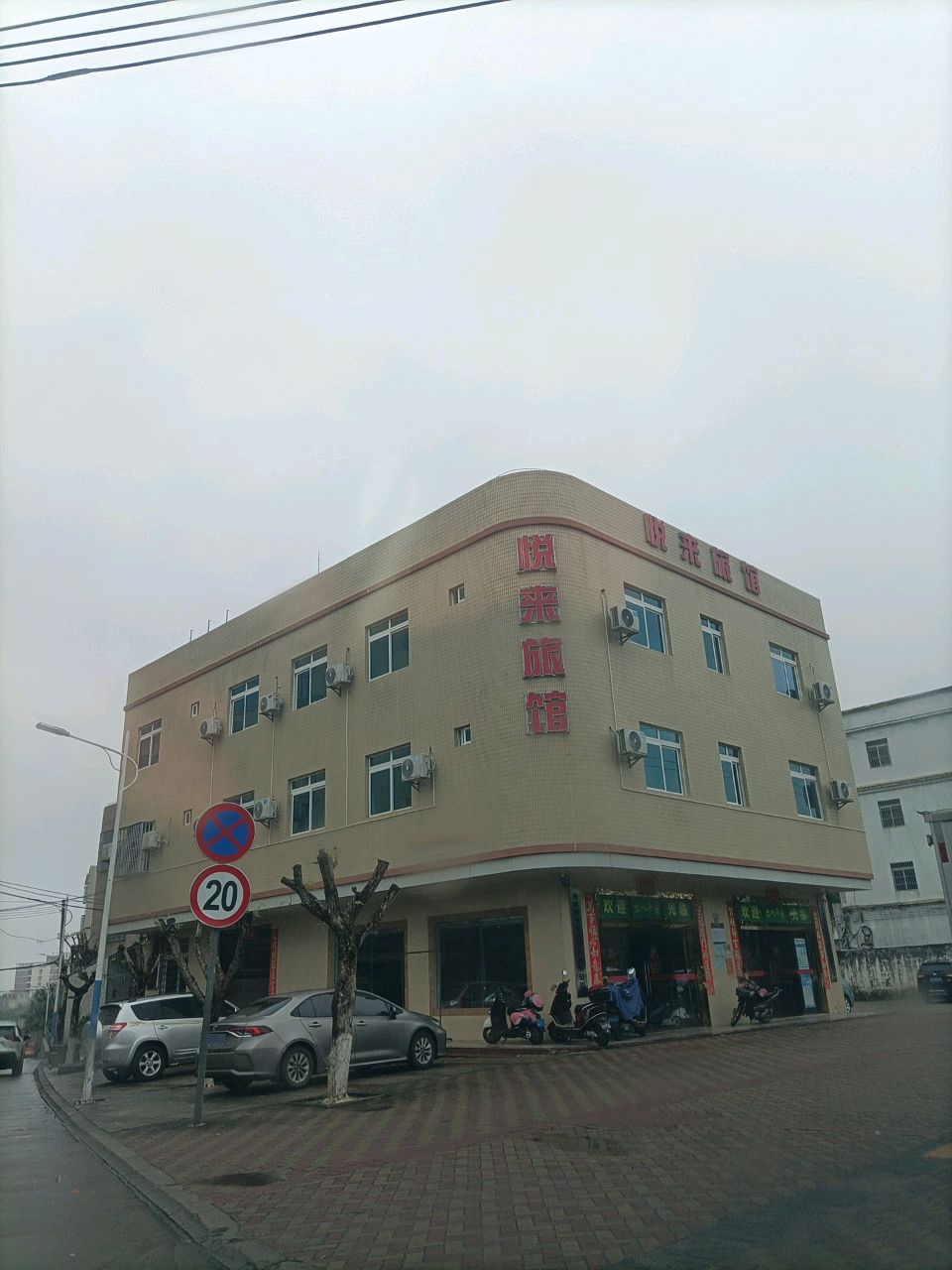 悦来旅馆(龙海路店)