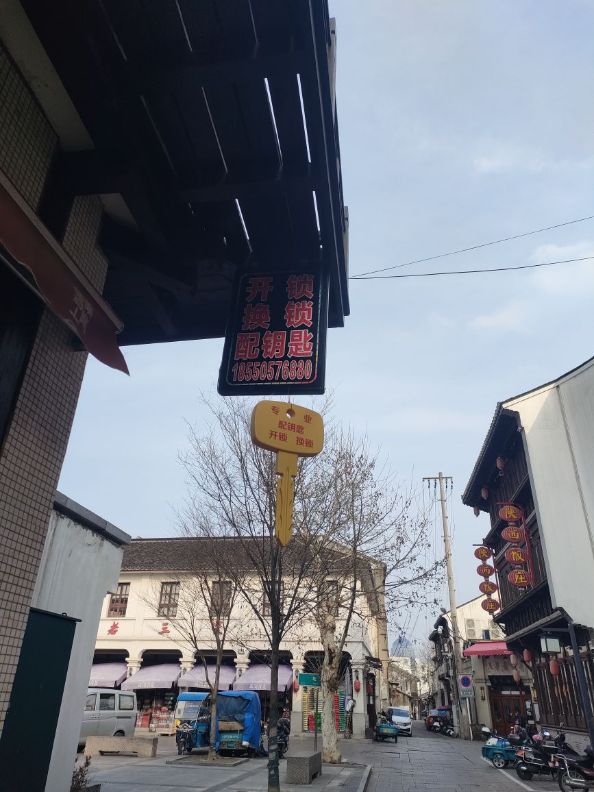 安民锁业(配钥匙汽车遥控)