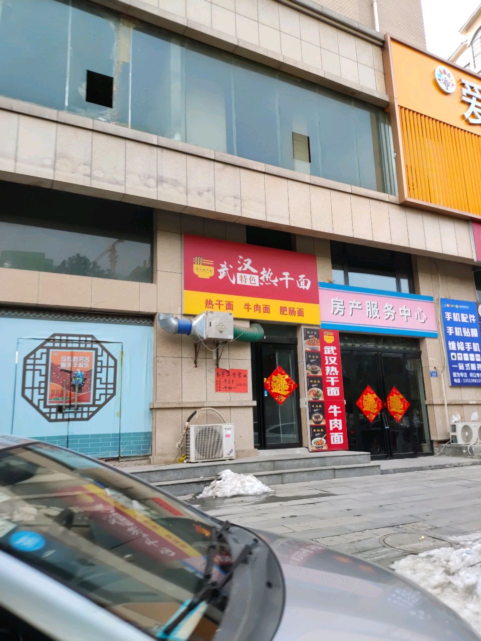 武汉特色热干面(复兴路店)