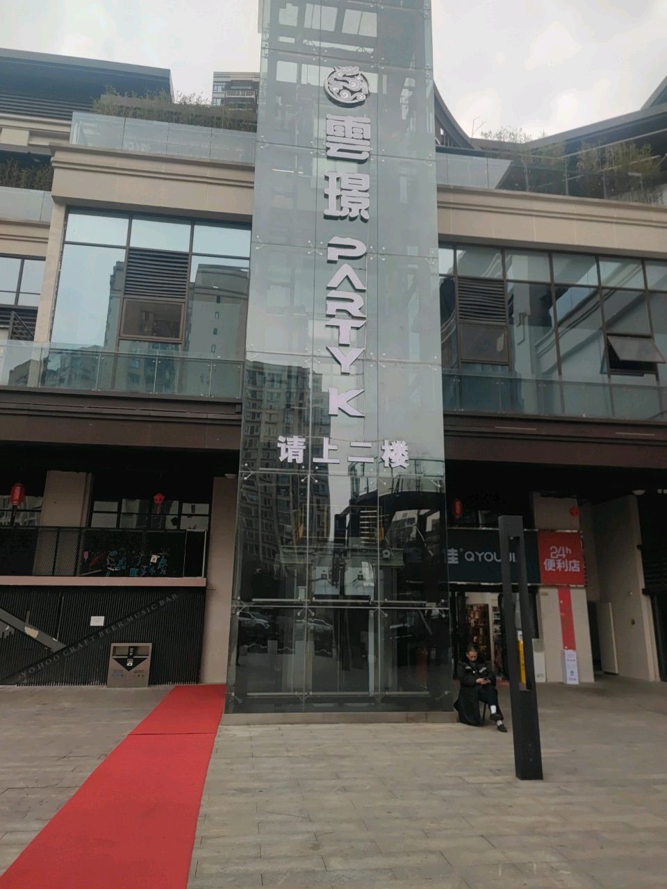 云璟PARTY K(南岸西区店)