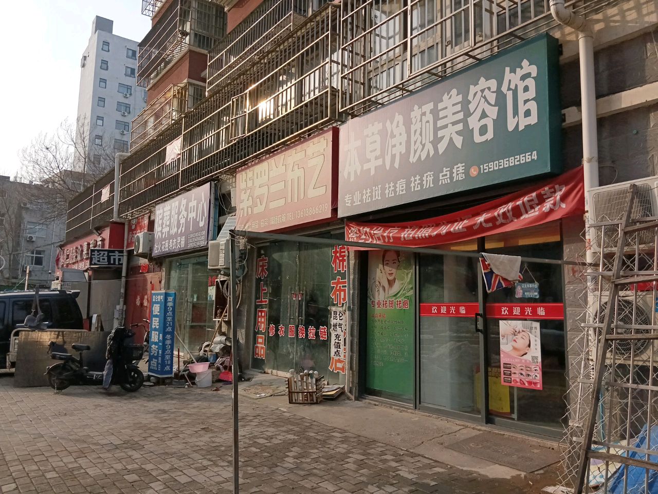 新郑市龙湖镇众惠超市(文昌路店)