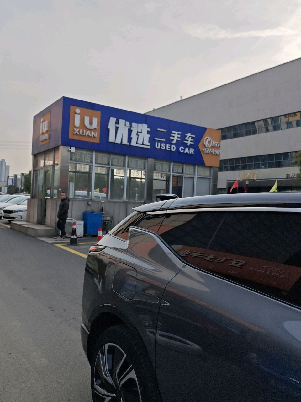 iu优选二手车(常州武进二手车交易市场店)