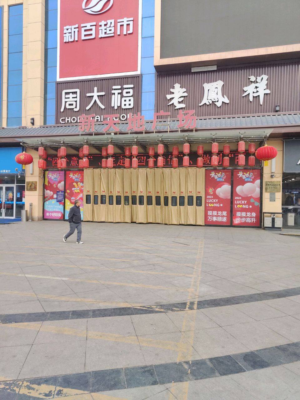 周大福CHOW TAI FOOK(鼓楼北街店)