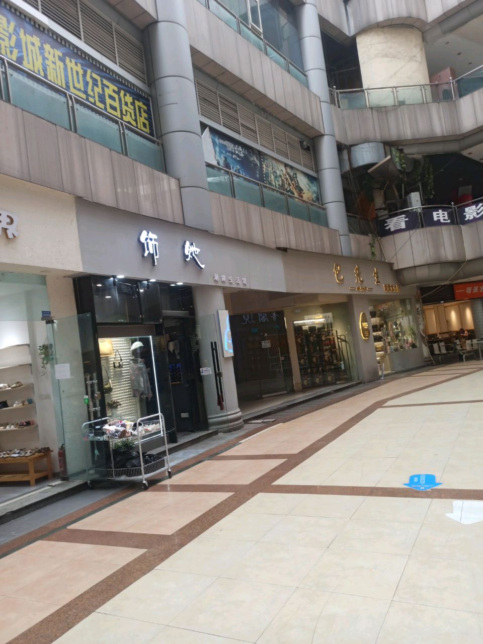 新世纪百货(达州商都店)