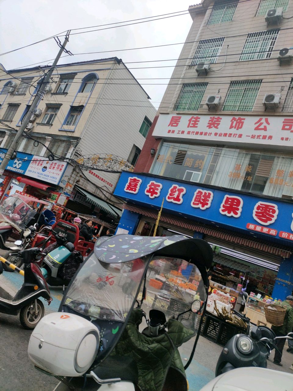 田坝子市场