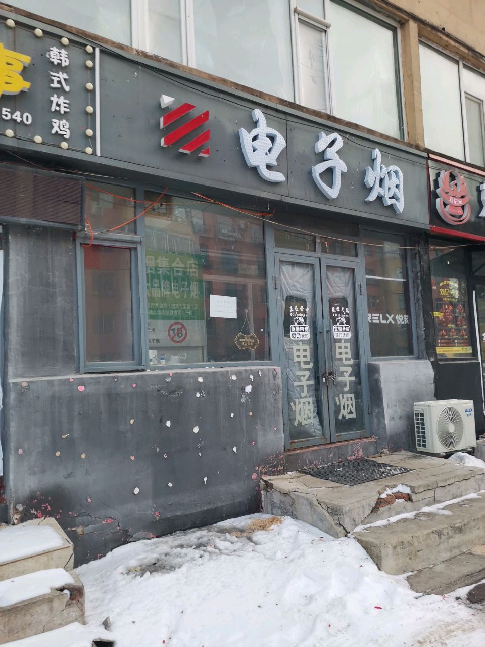云鹏电子烟