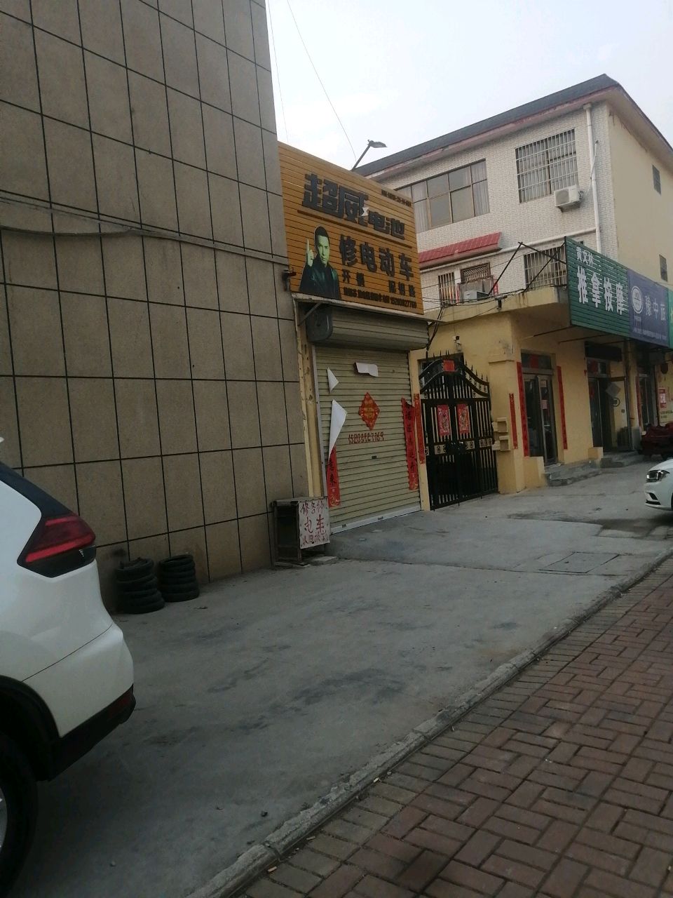 超威电池修电动车开锁配钥匙