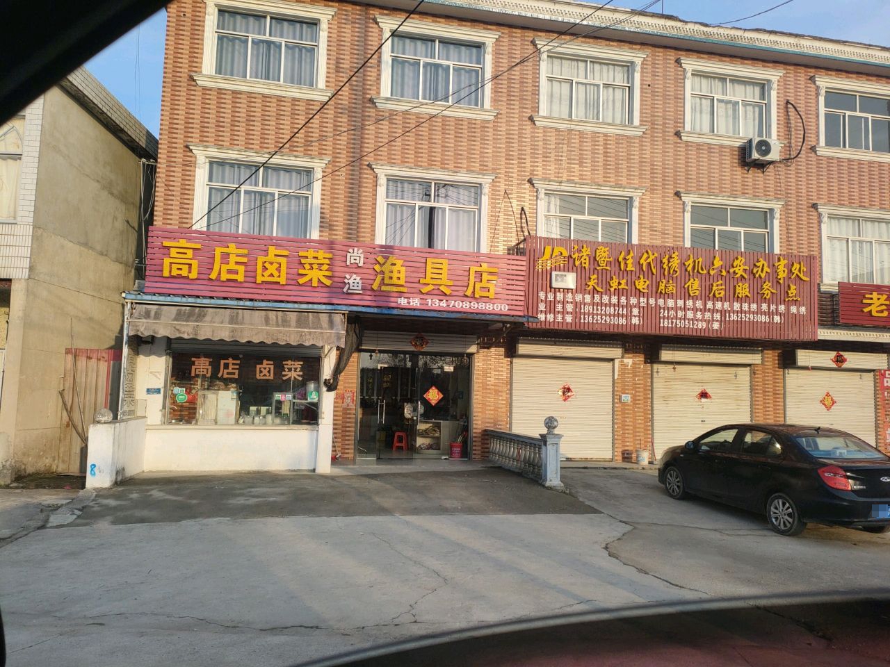 尚渔渔具店