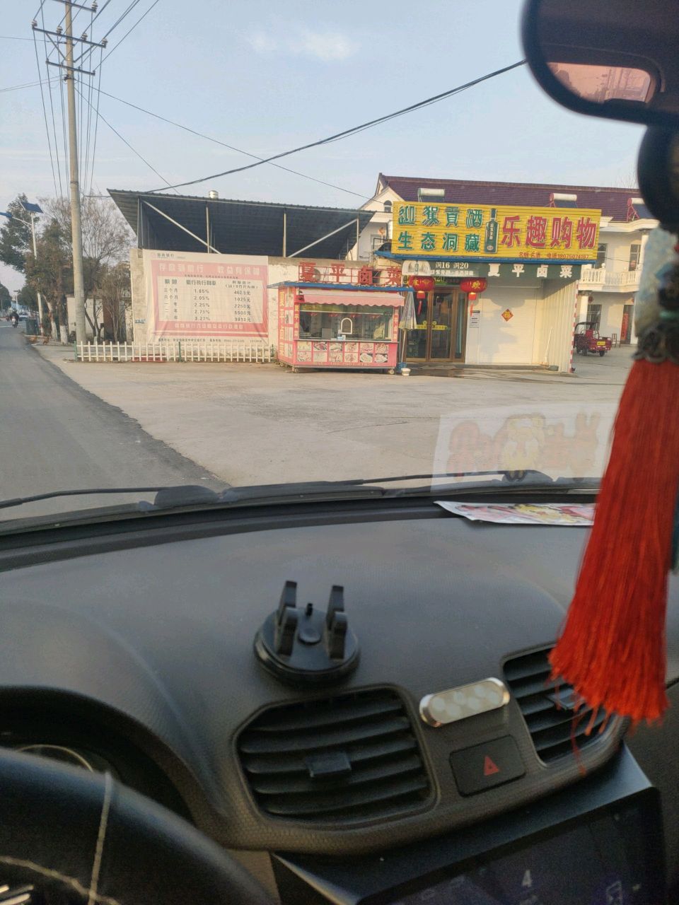 乐趣购物