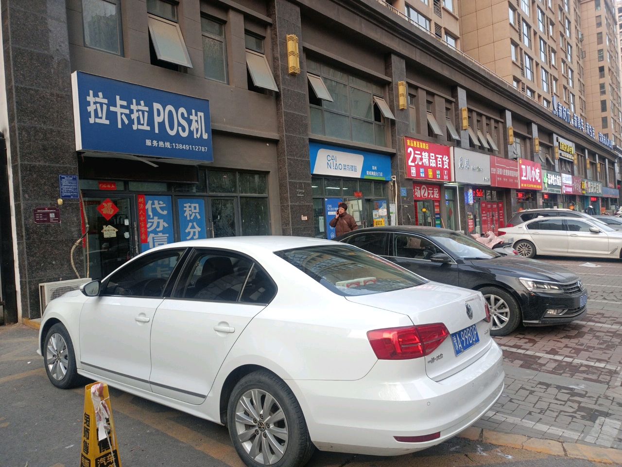 荥阳市2元精品百货(菖蒲路店)