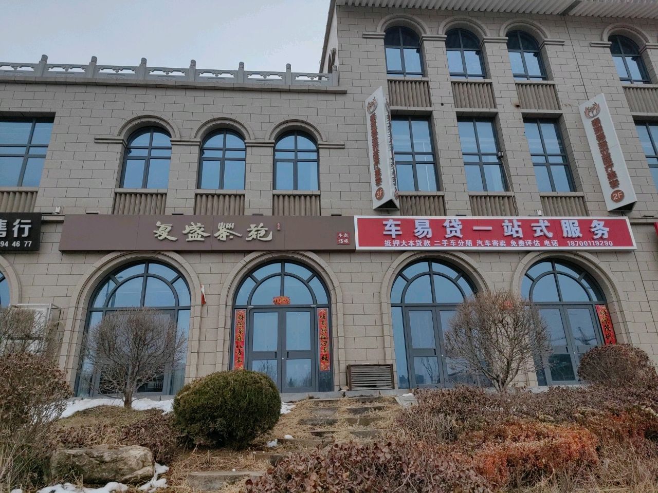 延安泰瑞德瑞亚医疗美容有限公司