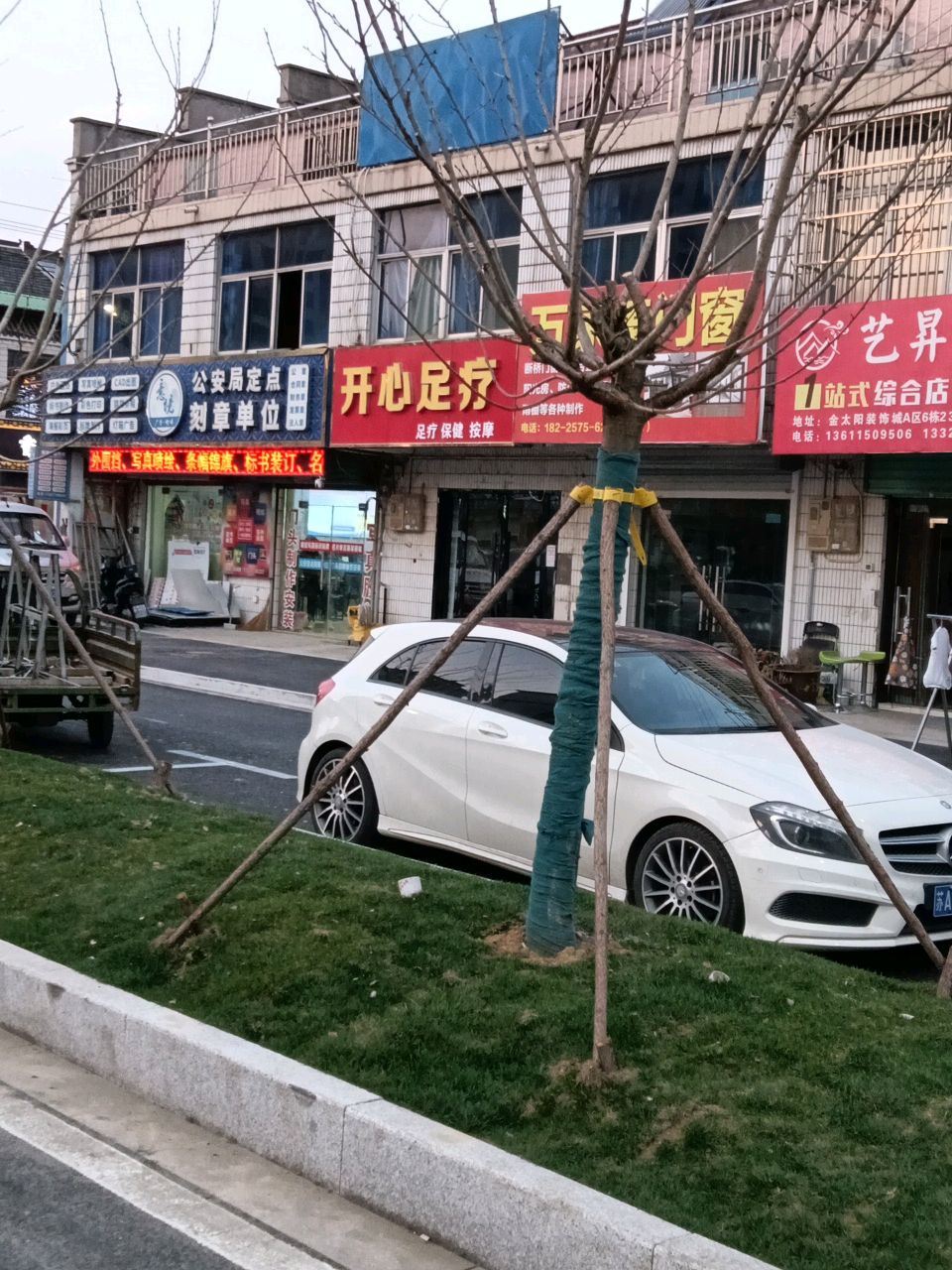 开心足浴(海南路店)