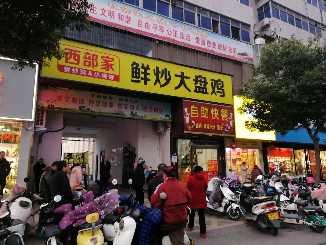 自助快餐(兴达国际店)