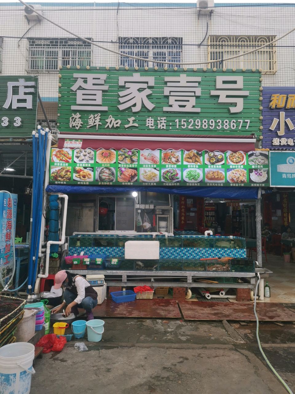 疍家壹号海鲜加工店