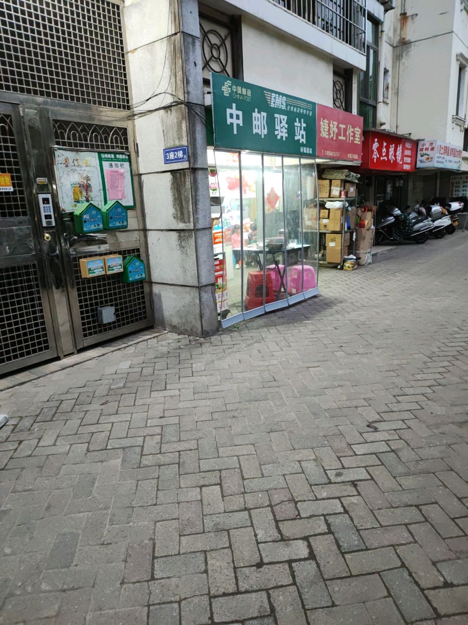 零点眼镜
