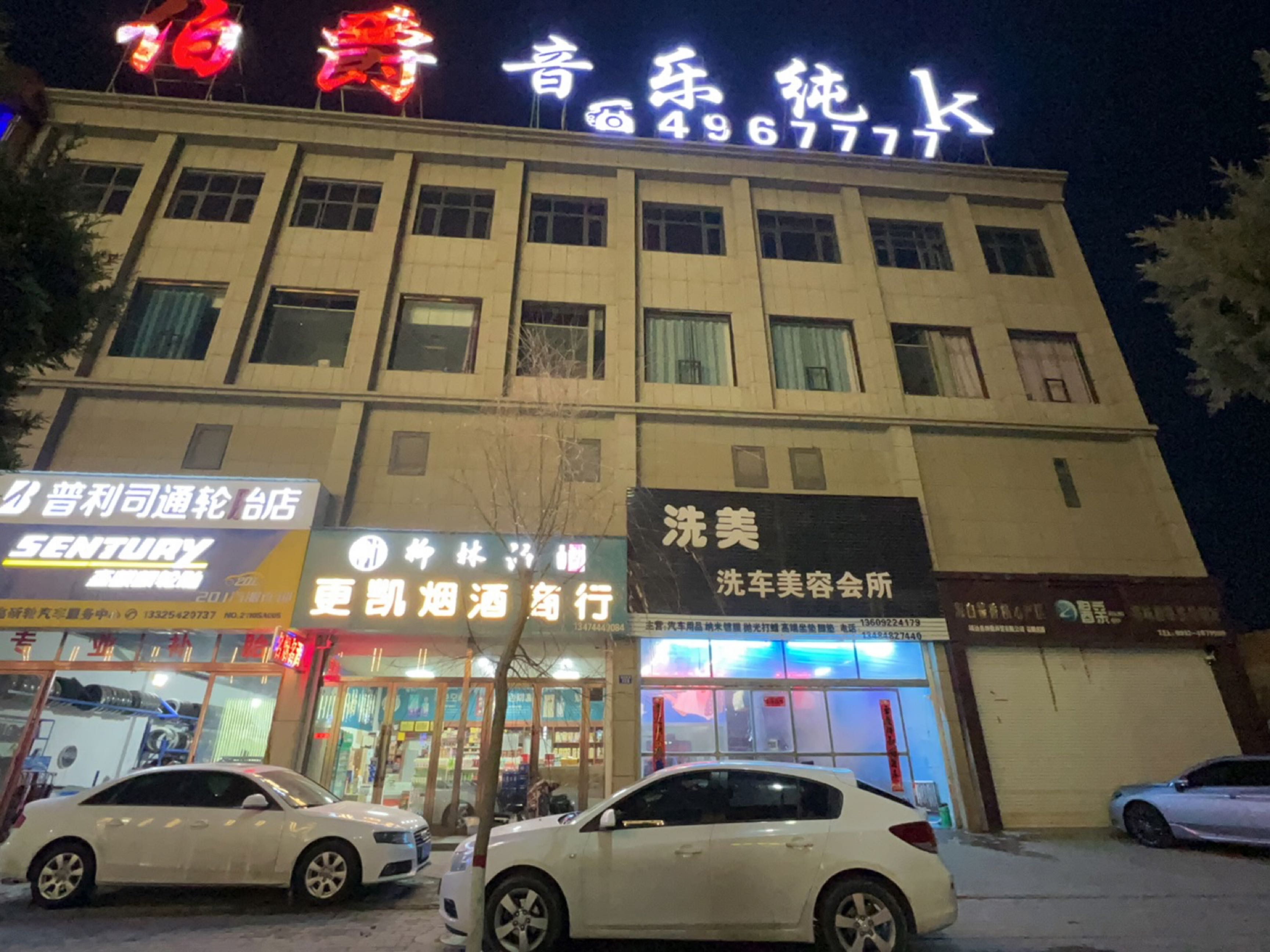 伯爵音乐纯K