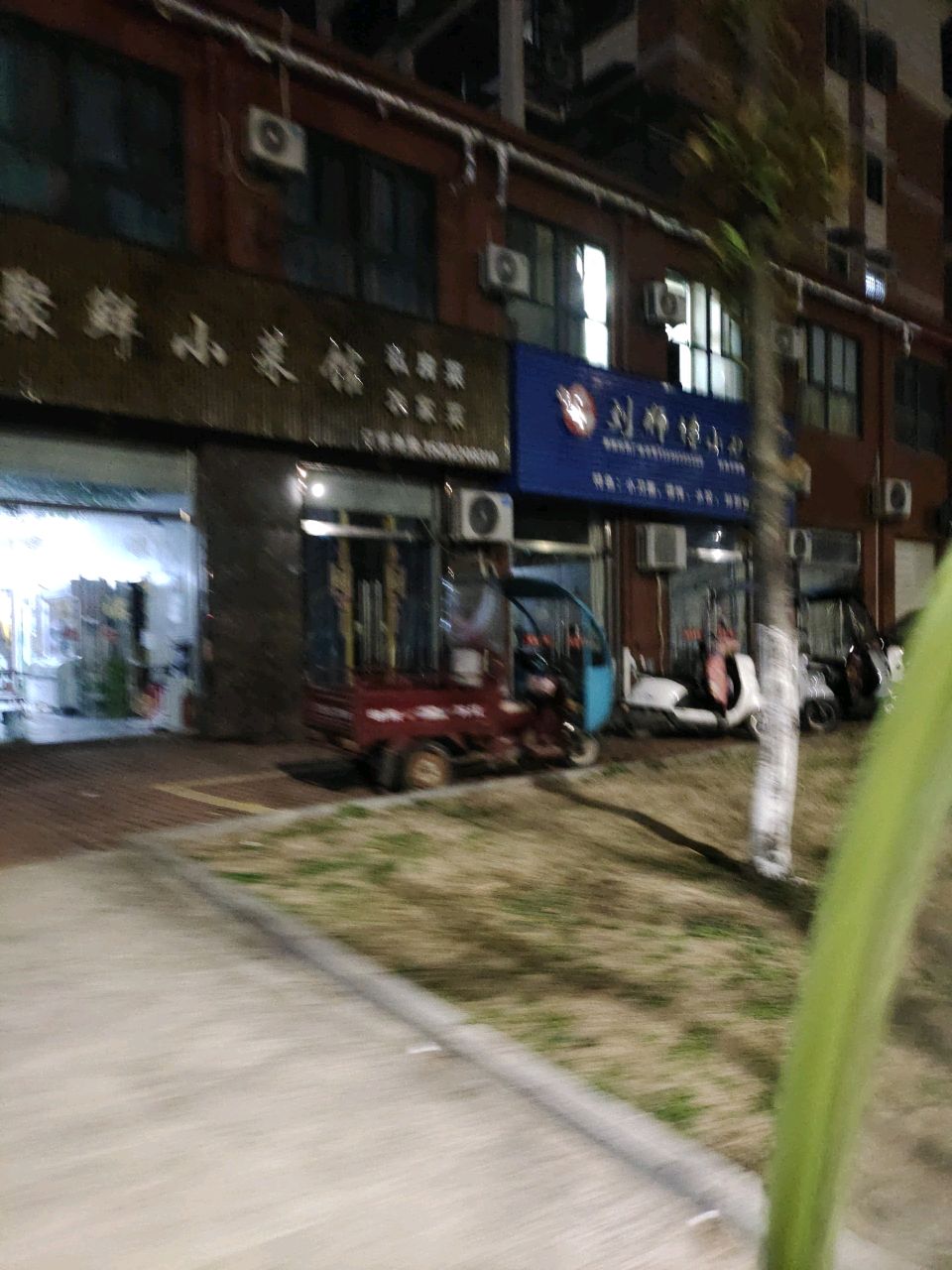 刘师傅小刀面馆(春谷新城店)